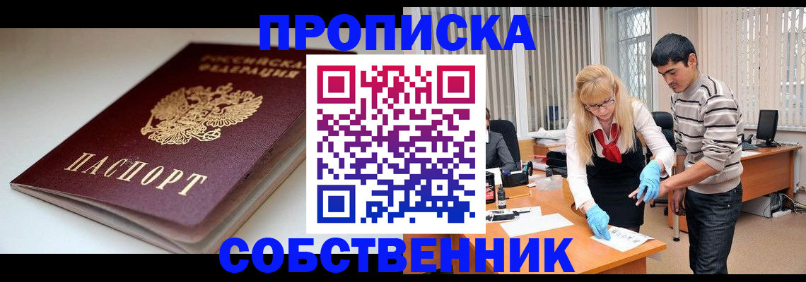 временная регистрация в квартире в Козьмодемьянске