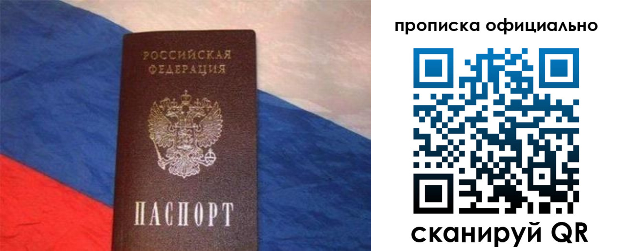 прописка для работы в Козьмодемьянске