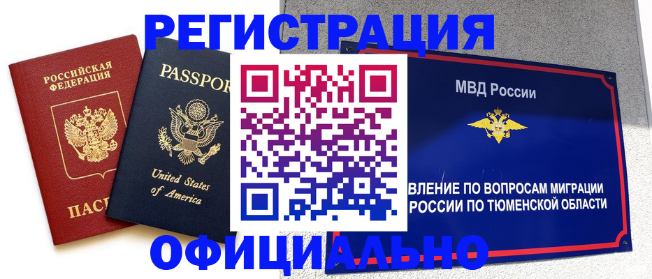 миграционный учет в Козьмодемьянске