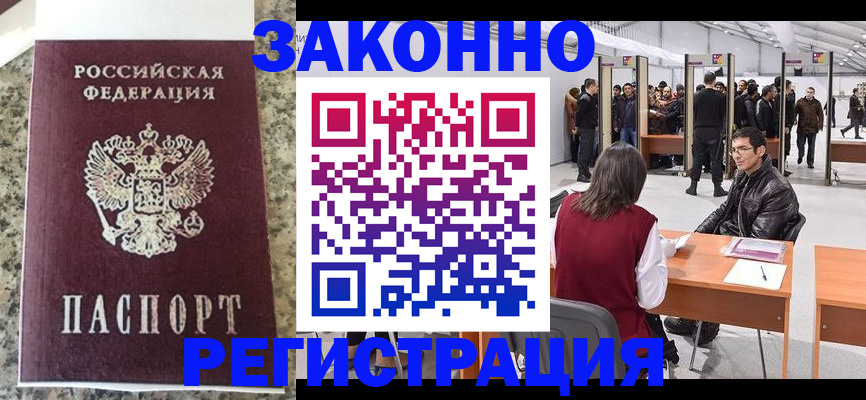 временная прописка в Козьмодемьянске
