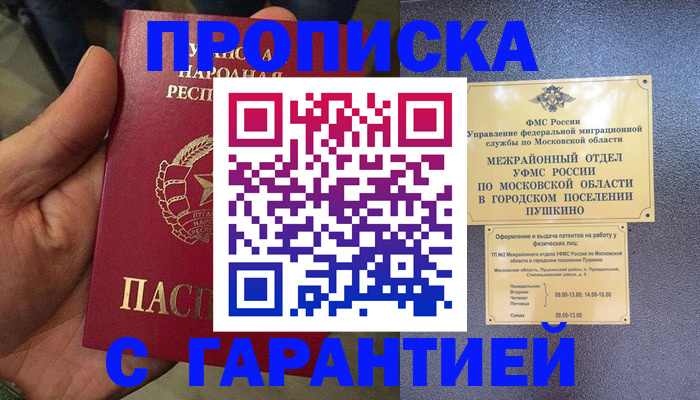 прописка для военкомата в Козьмодемьянске